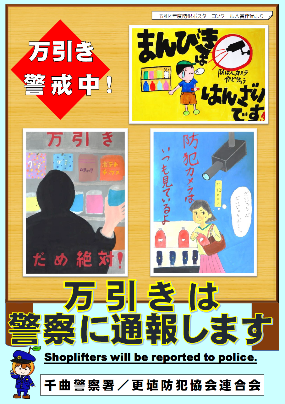 防犯ポスターの無料デザインテンプレート - デザインAC