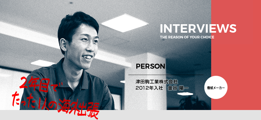 企業情報TSUDAKOMA 津田駒工業株式会社