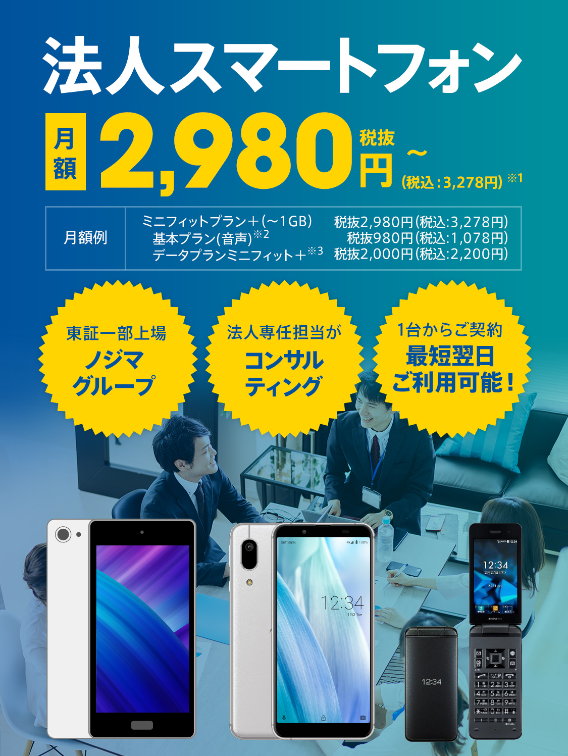 その業務用スマホ、会社のコンプラを守れていますか？NTT docomo Business WatchNTTドコモビジネス 法人のお客さま