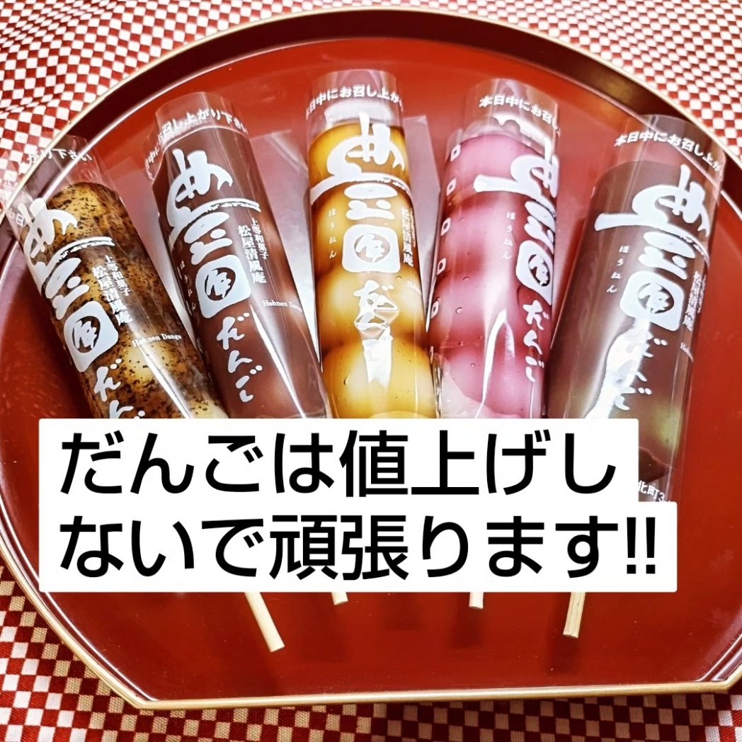 季節菓子matsuya-seihuan