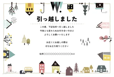 失礼のない引越しはがきの文例とマナーを解説！自作時の無料テンプレートも紹介