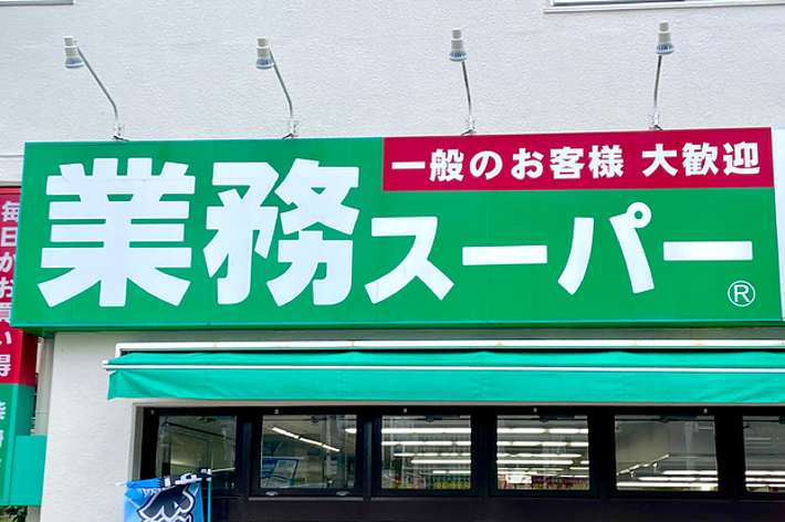 老舗スーパーの外観 外装 をフルリニューアルデザイン提案型の看板屋です看板デザイン相談所本店
