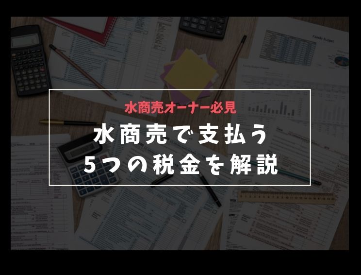 ナイトワーク（夜職）をしていると帰化申請は不利か