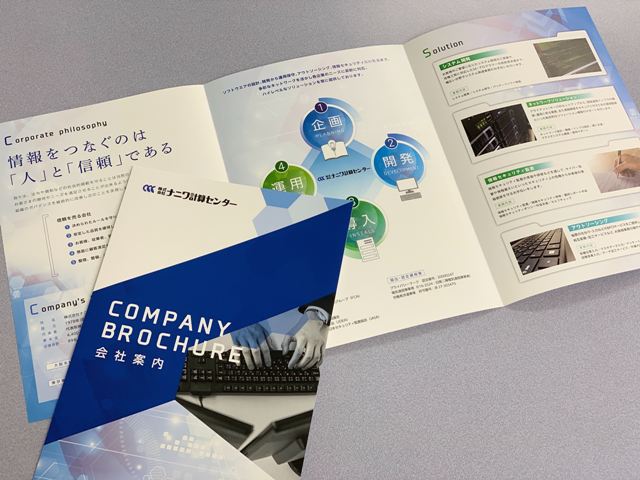 パンフレット制作事例 – 不動産仲介会社の会社案内デザインASOBOAD