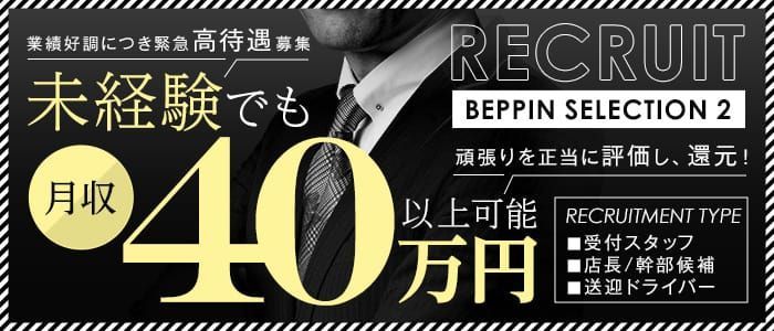 藤井寺市の風俗求人｜高収入バイトなら【ココア求人】で検索！