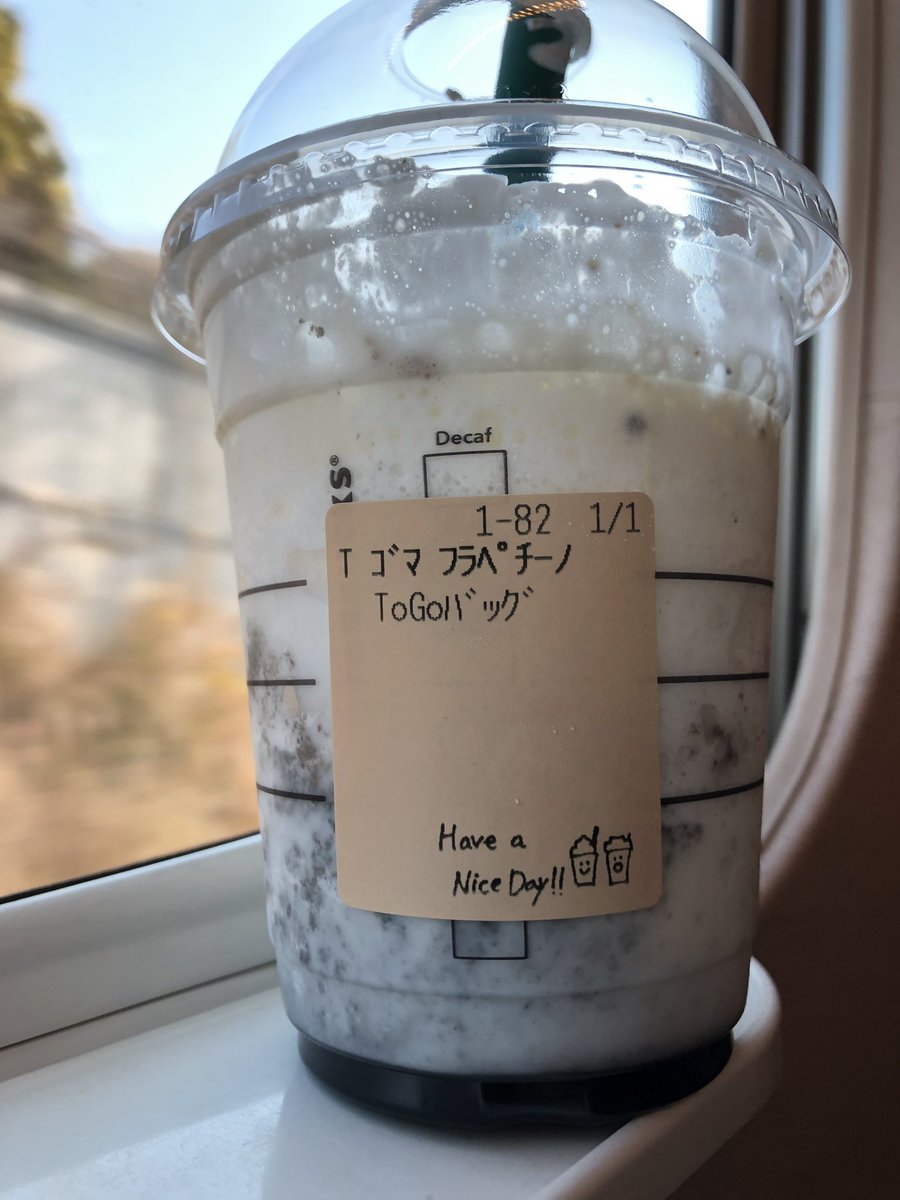 スタバのカップのメッセージやイラストにほっこり！書いていてもらう方法は？ – まあくんのなんでも体験記