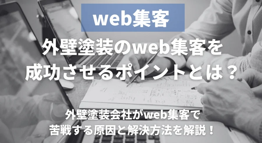 塗装会社のホームページデザイン２５選 デザイン設計のコツも紹介月額定額制 サブスク ホームページ制作ビズサイ