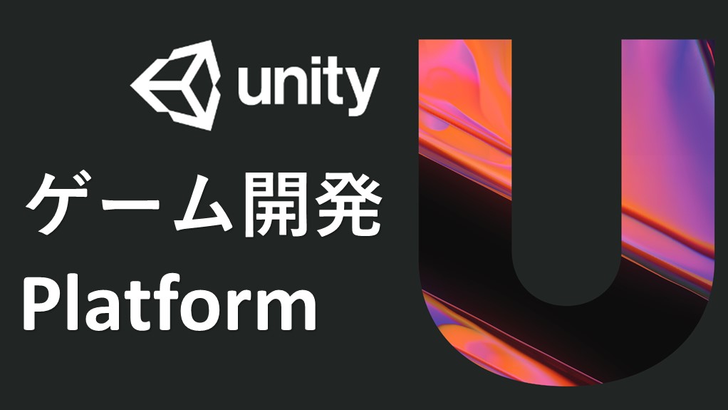 Unityに将来性はある？需要や必要な言語について徹底調査！すべらない転職