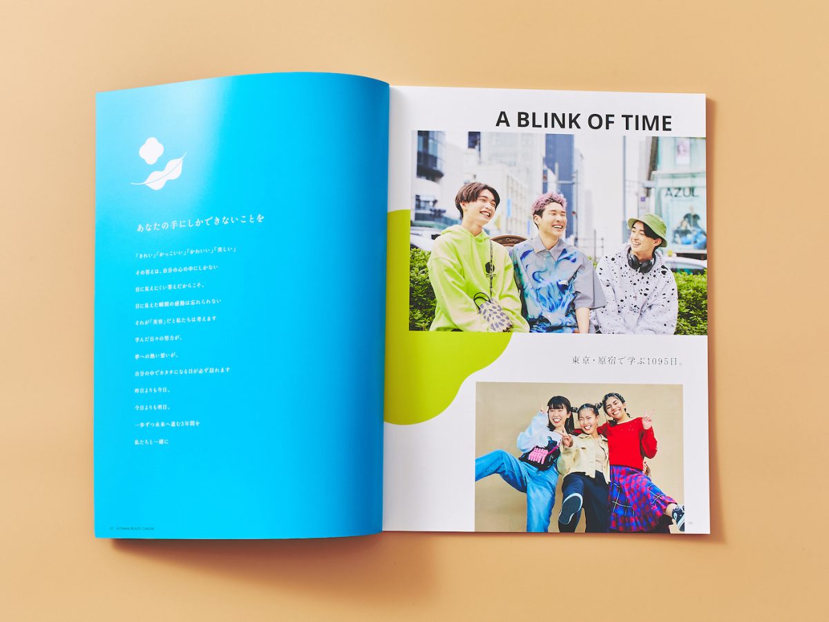 中日美容専門学校 資料・願書請求就職サポート充実！個性を伸ばす学校