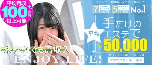 日暮里のガチで稼げるデリヘル求人まとめ【東京】 | ザウパー風俗求人