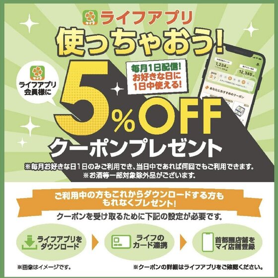 店頭限定 2025 NEW OUTDOOR STYLEチラシ公開中スポーツ用品はスーパースポーツゼビオ