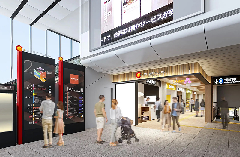 ギフトキヨスク新横浜西」がギフトの取り扱いを強化して 2月19日リニューアルオープン東海キヨスク株式会社