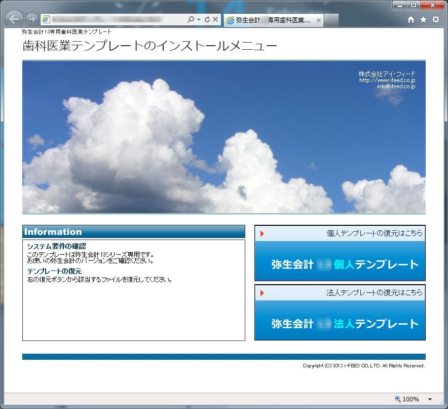 青色申告・白色申告のTaxnote 弥生会計対応iPhone・Android対応のスマホアプリ探すなら.Apps