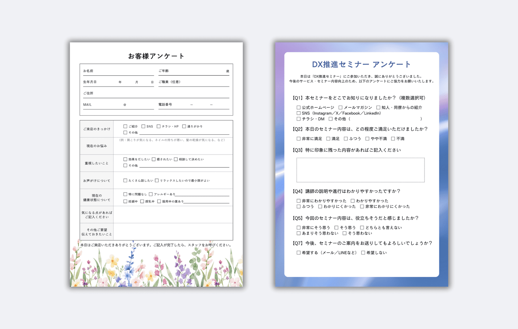 アンケート調査の印刷用テンプレート100人アンケート