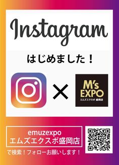 Instagram インスタグラム 始めましたカーム角山
