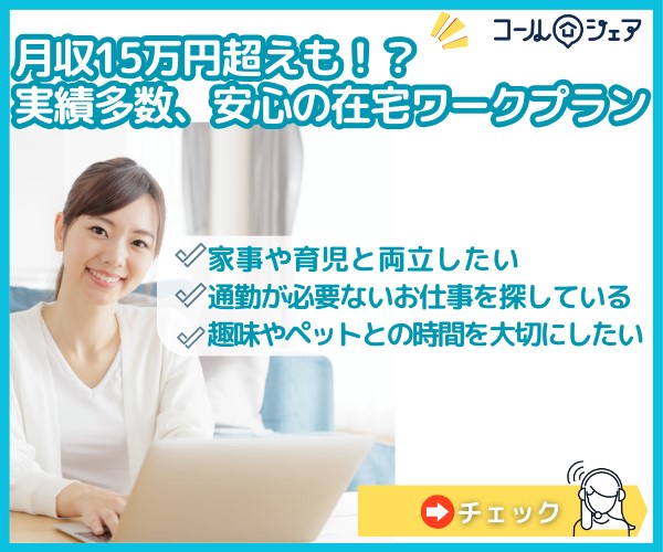 海外在住者向け在宅ワーク・副業９選！海外から日本企業でリモートワーク在宅ワークを探そう! 求人・募集中の仕事・バイト専門サイト
