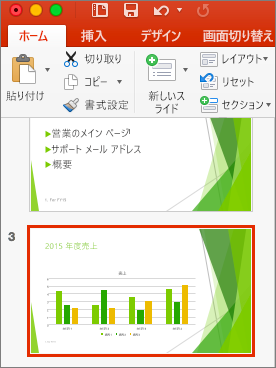 見ながら安心 パワーポイントのノートの有効な使い方カンペ表示、補足説明