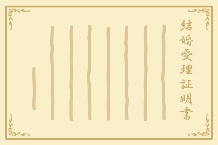 婚姻届の職業欄の書き方・選択肢の選び方と間違えたときの訂正方法花嫁ノート