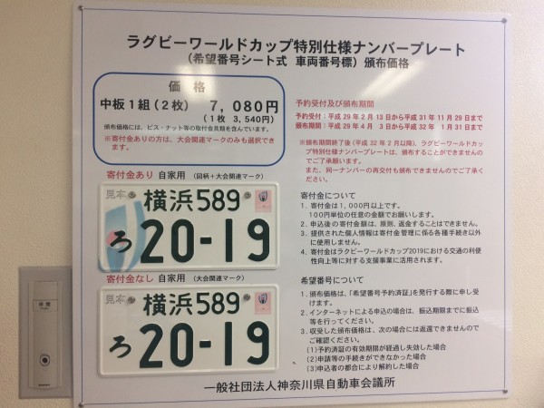 雪ミクキャストちゃんのナンバープレートを黄色から白に変更したい。 : 黄昏ドライブイン