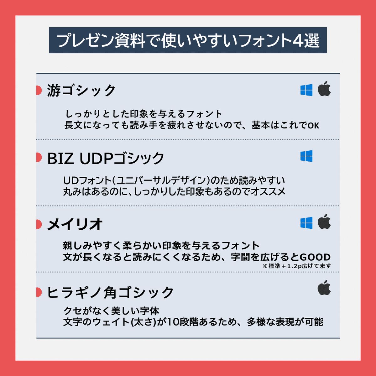 パワポで見やすいフォントは？ デザイナーが教えるプレゼン資料のコツ- 仕事を楽しく、視野を広く - JOB STORY