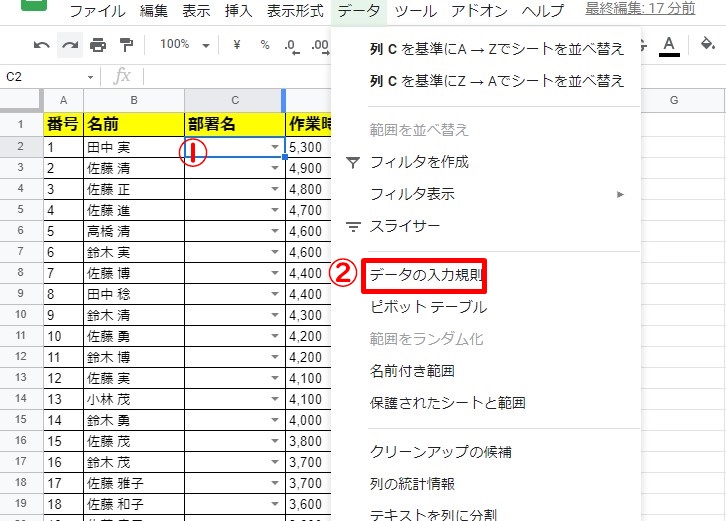 スプレッドシートのプルダウンの選択値と連動して別セルの内容を変更・切り替える方法 VLOOKUP使用AutoWorker〜GoogleApps Script GAS とSikuliで始める業務改善入門