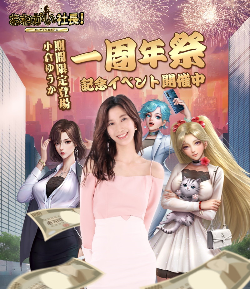 おねがい社長 みんな大好きガチャ箱 天井以上までフルで回します！総実力はどう変わる！？ - YouTube