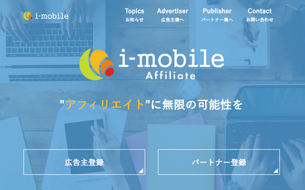 クリック報酬型広告でアフィリエイトにおすすめASPサイトランキング4選 - ゼロからAI副業