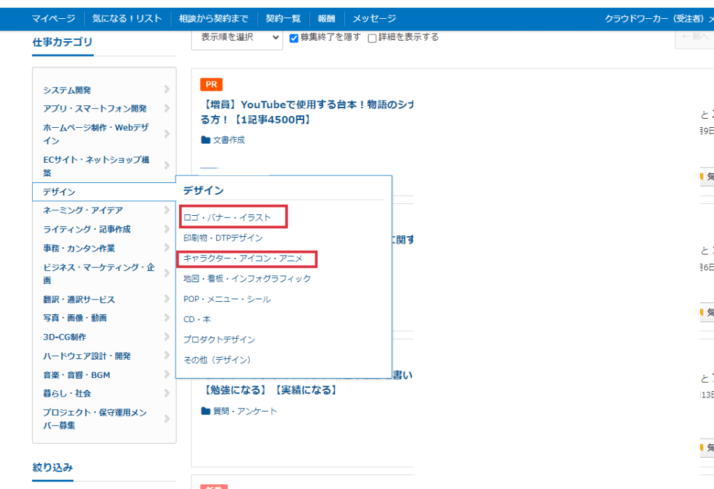 超解説 クラウドワークス初心者が月に5万円稼ぐまでの具体的な道のりハローサイドワーク ハロサワ