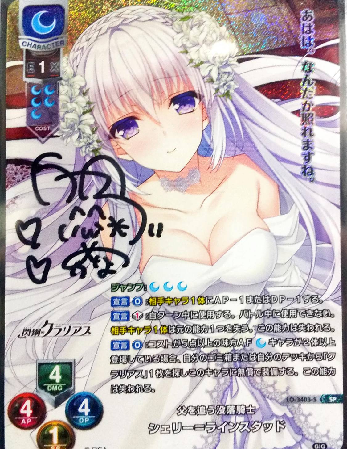 CJ 凰かなめ OFFICIAL CARD