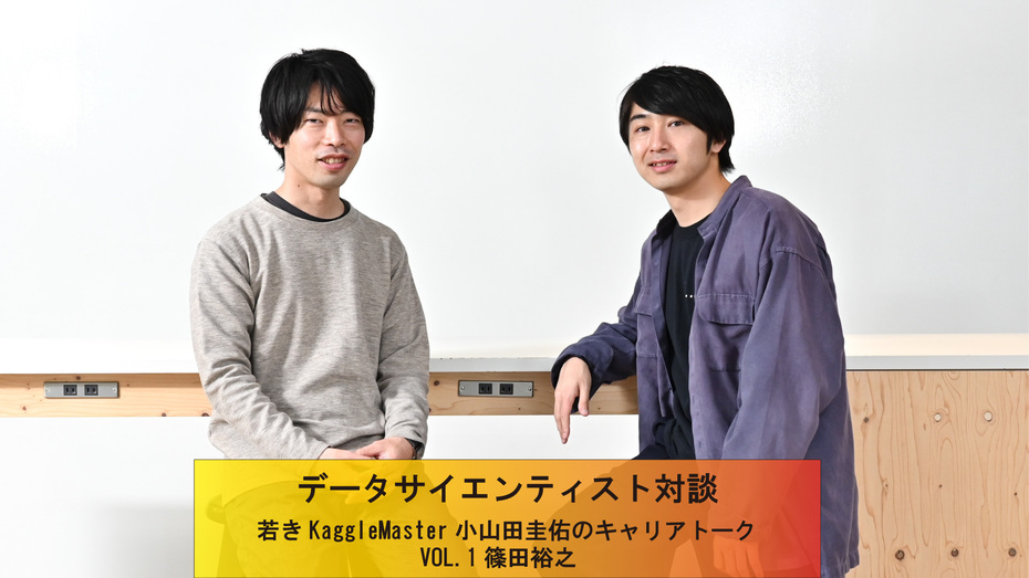 データサイエンティスト育成のフロンティア」 立川 裕之PARKデータサイエンスに関する情報を発信