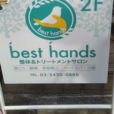 ベストハンズ 三軒茶屋(best hands)｜ホットペッパービューティー