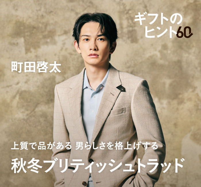 本 雑誌 ライフスタイル誌 男性人気順 商品一覧 1ページ蔦屋書店、の公式通販サイト 蔦屋書店オンラインストア