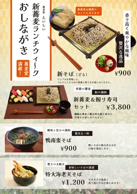 チラシテンプレートで無料デザイン作成 - デザインAC