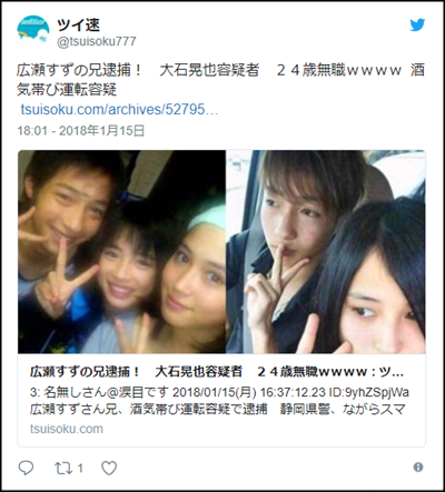 広瀬すず兄の名前は大石晃也で顔画像やtwitterは？仕事はカポエラ？エズミンのここだけの話