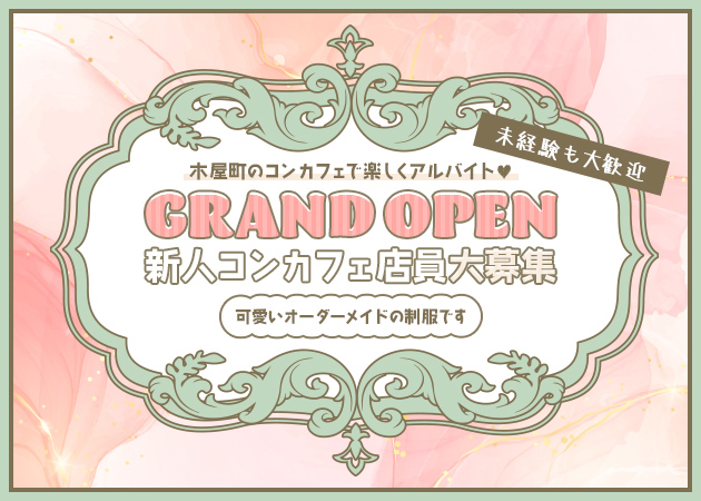 クレア京都|河原町・木屋町・高級派遣ヘルスの求人情報丨【ももジョブ】で風俗求人・高収入アルバイト探し