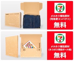 セブン-イレブン 上総一宮店 - ニュースにもなってましたが、メルカリの包装資材販売はじめました。メルカリ以外のフリマサイトでもお使い頂けますよ。 メルカリは、当店で発送も承ってます！よろしくお願いいたします！ セブンイレブン上総一宮店 セブンイレブン メルカリ