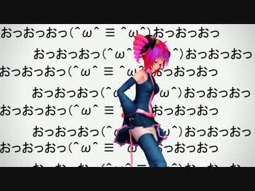 踊る・歌う・舞う【(＾ω＾≡＾ω＾) おっおっおっおっ 】｜顔文字オンライン辞典