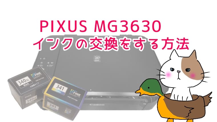 インクジェットプリンター インクタンクを交換するPIXUS XK60 TS8330