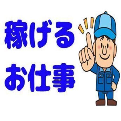 株式会社G&G 三河営業所（お仕事番号：780268）の豊田市エリアの工場内で部品運びのバイト・アルバイト求人情報｜マイナビバイトで仕事探し