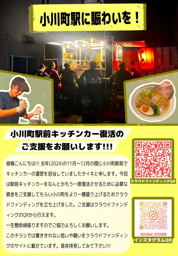 移動販売の無料デザインテンプレート - デザインAC