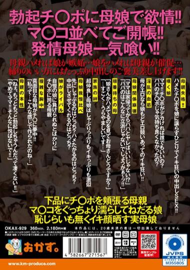 風俗エロ漫画】高級デリヘルの豊満な肉体を自らの会社に呼び出した田島はパツパツスーツに興奮しそのままオフィスで濃厚セックス楽しんだ！