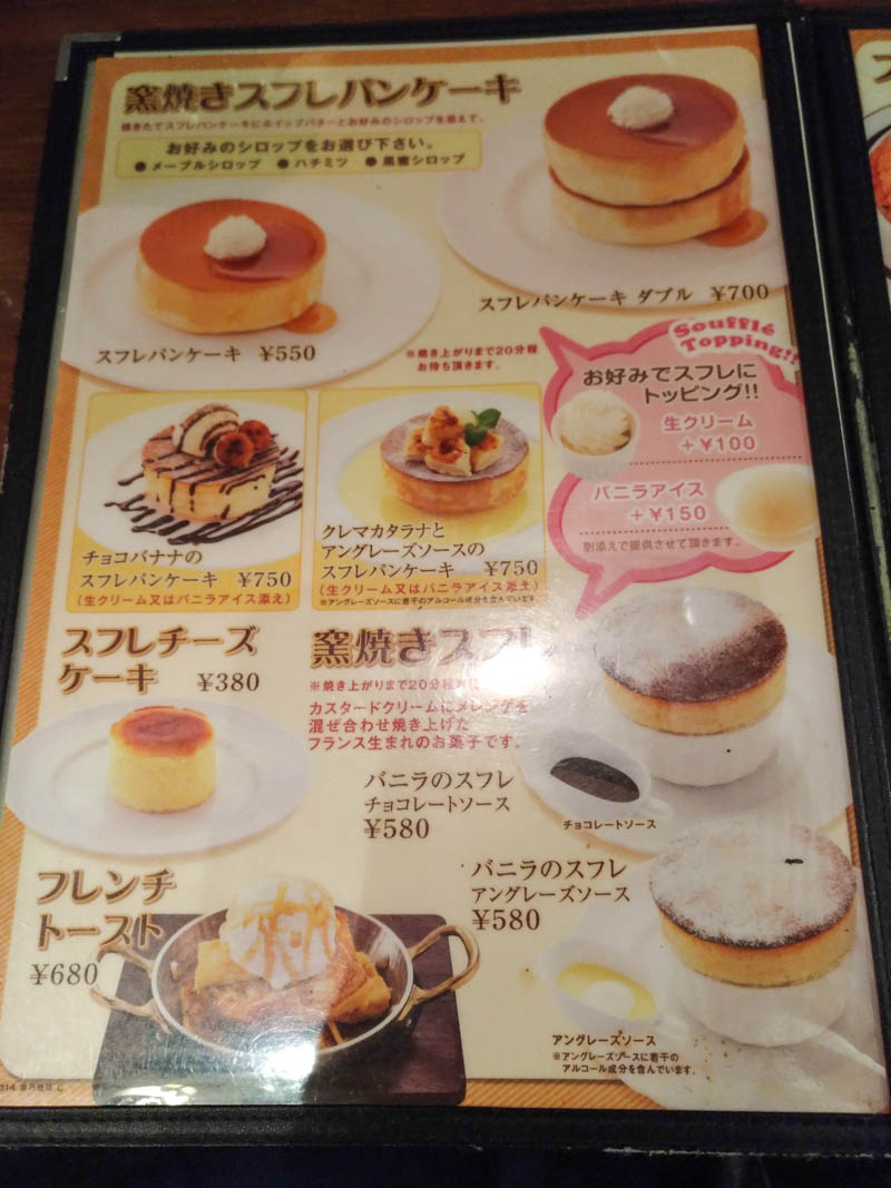 星乃珈琲店 新宿東口店 ホームメイト