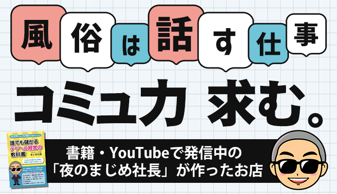 Gal Next｜本厚木のキャバクラ・クラブ男性求人【俺の風】