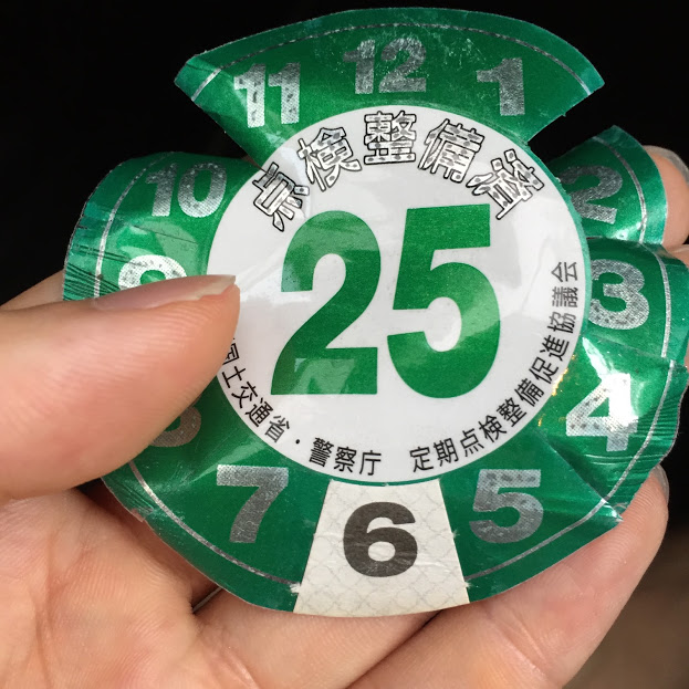 ☆３ステップの車検証ステッカーの貼り方！！☆