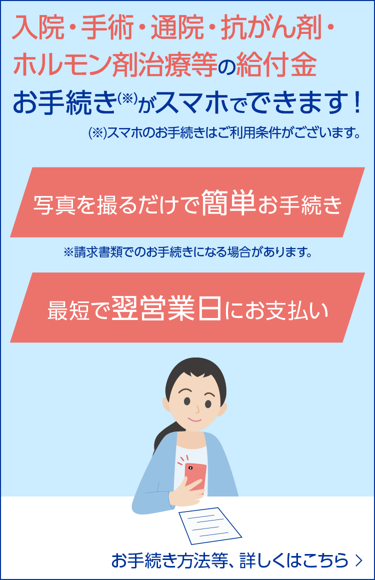 公式 チューリッヒ生命保険株式会社生命保険・死亡保険・医療保険・ガン保険はネットでお申し込み