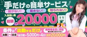 土浦ビデオdeはんど(土浦ヘルス)｜駅ちか！