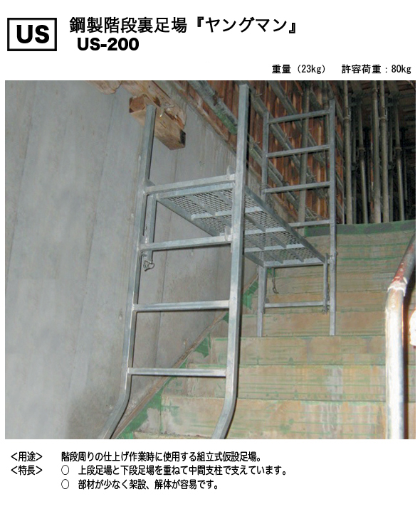 内階段式ローリングタワー 1500枠株式会社翔栄内装工事用足場レンタル専門