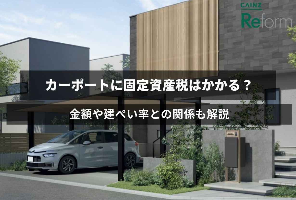 イナバ バイクガレージの固定資産税U16のブログ