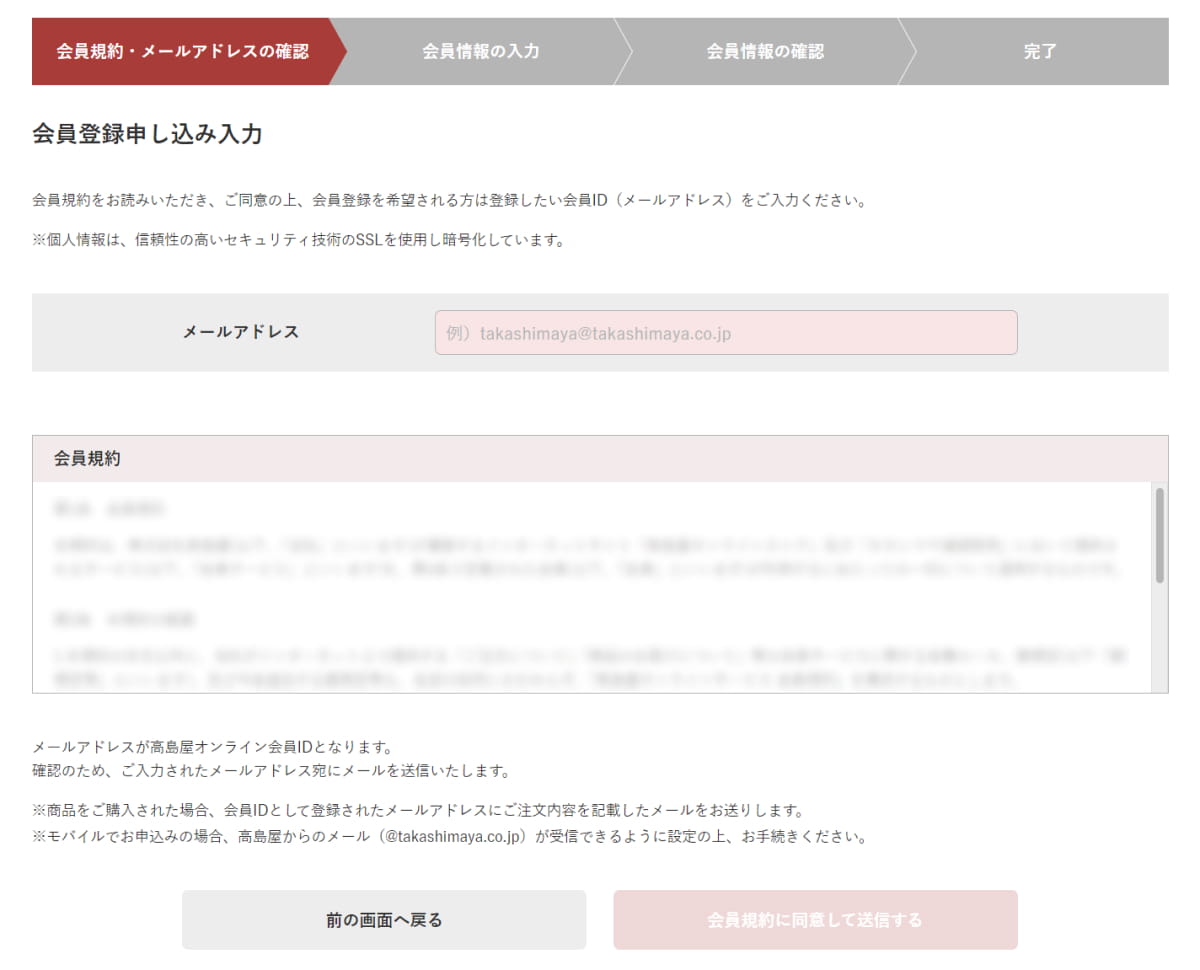 Ver.1.3 予約フォーム送信時の規約同意機能について
