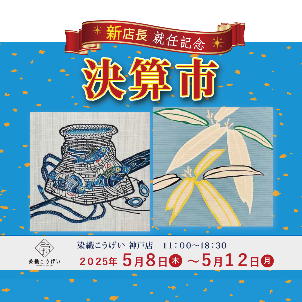 福本店長就任ご挨拶バー イリュージョン